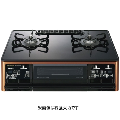 GRANDCHEF プレミアム PA-F99WCD-L 12A13A クリアパールブラック (都市ガス用)