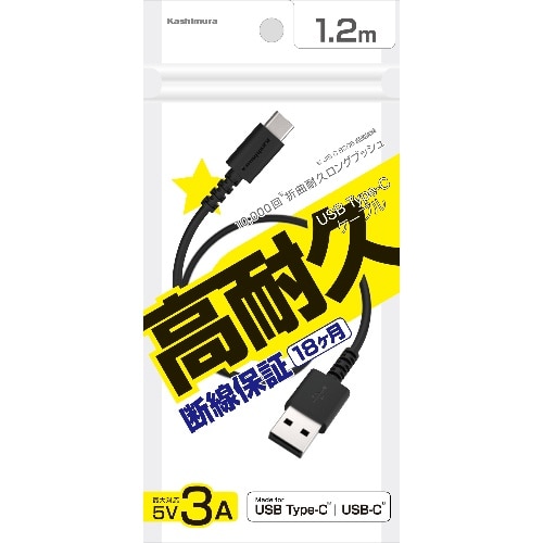 USB充電同期ケーブル1.2m A-C BK AJ-626 [1個]