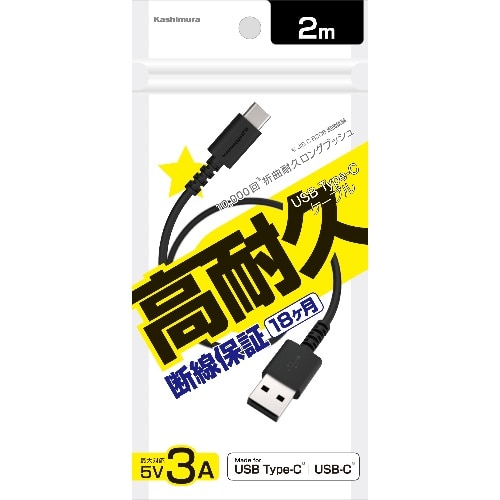 USB充電同期ケーブル2m A-C BK AJ-627 [1個]