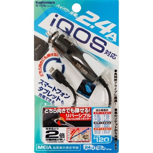 iQOS用DC充電器 2.4A micro IQ-7 [1個入り]