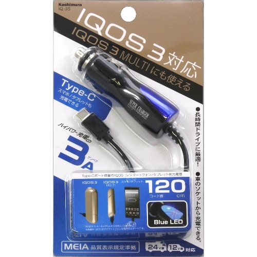IQOS用DC充電器 3A Type-C IQ-35 [1個入り]