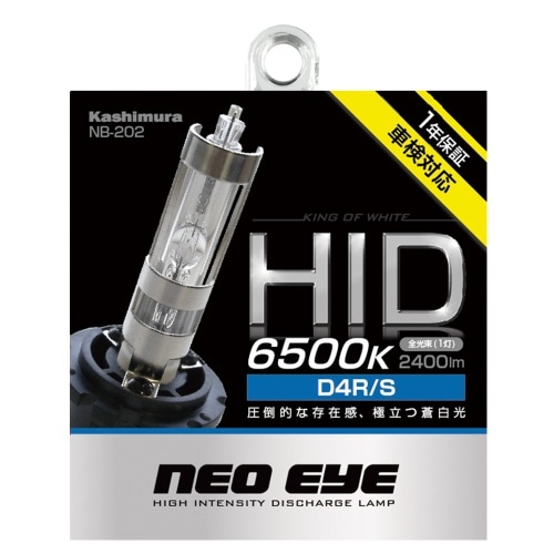 HIDバーナー 6500K D4R/S NB-202 [1個入り]