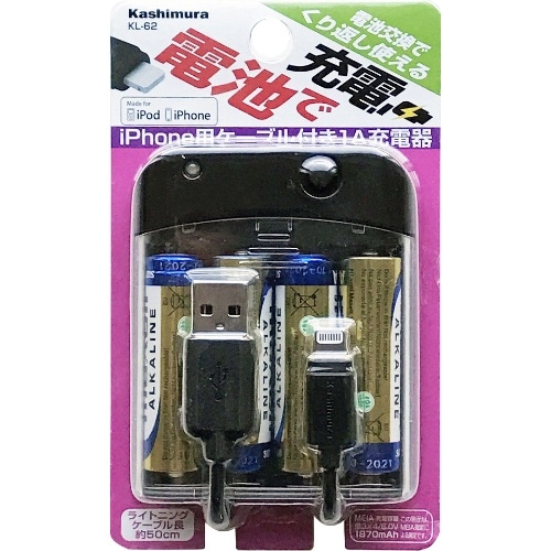 KL-62 電池式充電器 USB1P 1A LN
