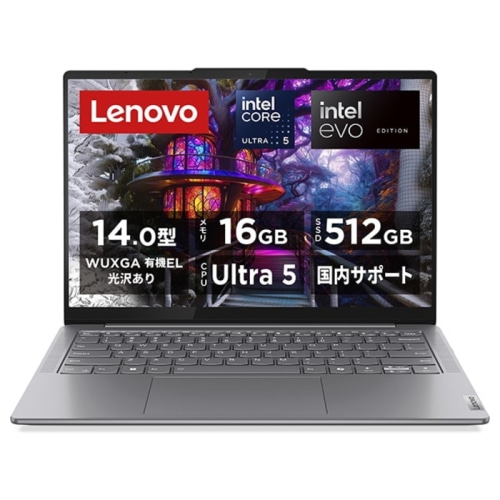 Lenovo Yoga Slim 7i Gen 9 83CV004KJP ルナグレー