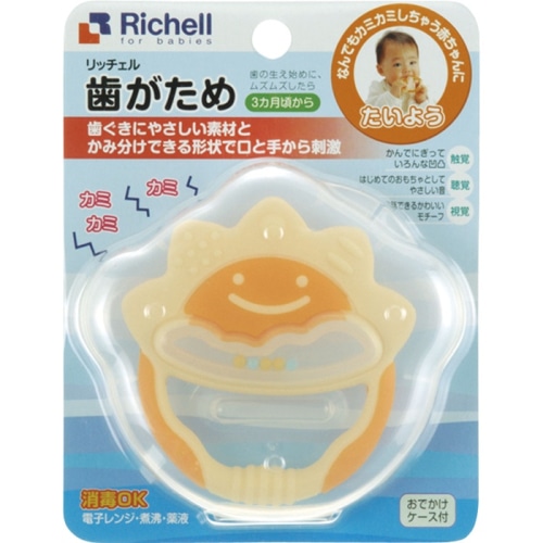 歯がため たいよう イエロー