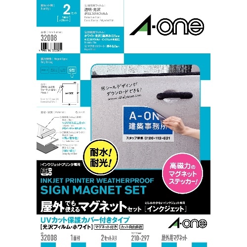 [取寄10]ステッカーマグネット1面2セット 32008 白 [1個][4906186320085]