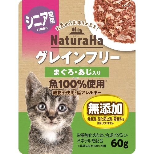 マルカン ナチュラハグレインフリーまぐろあじシニア 60g