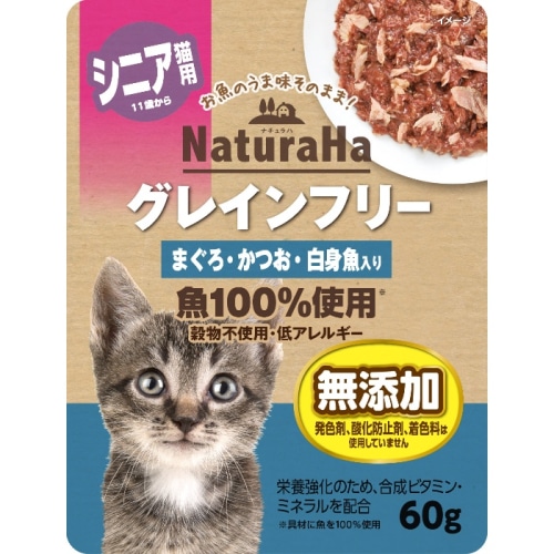 マルカン ナチュラハ グレインフリー まぐろ・かつお・白身魚入り シニア猫用 60g