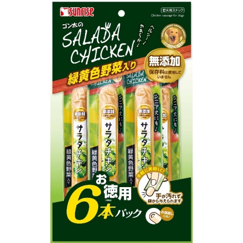 ゴン太のサラダチキン 緑黄色野菜入り お徳用パック 6本