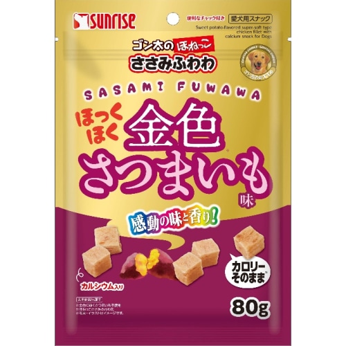 ゴン太のほねっこ ささみふわわ ほっくほく金色さつまいも味 80g