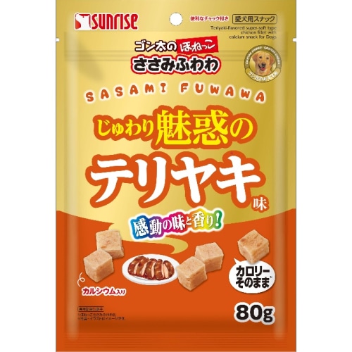 ゴン太のほねっこ ささみふわわ じゅわり魅惑のテリヤキ味 80g