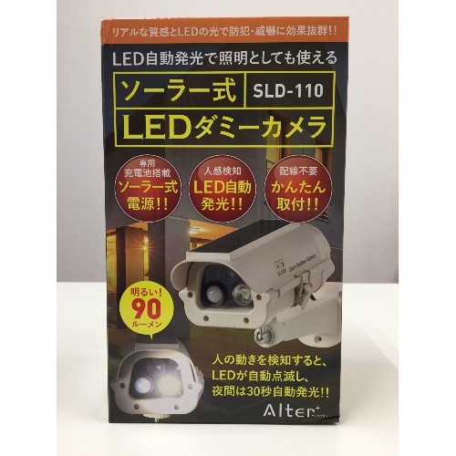 ソーラー式LEDダミーカメラ SLD110 ホワイト