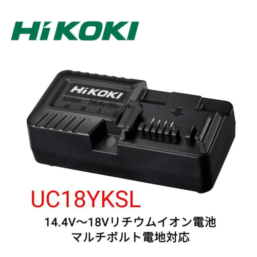 [未使用品]UC18YKSL (急速充電器 14.4〜18V マルチボルト電池対応 )