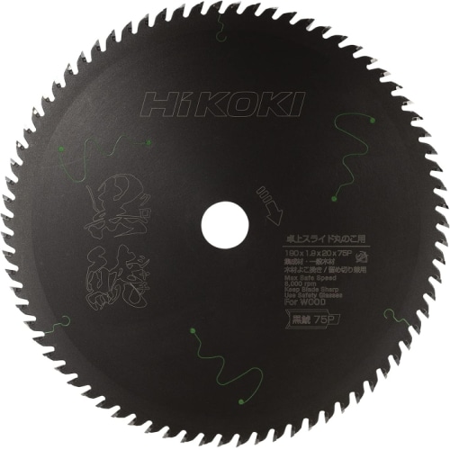 [直送3]HiKOKI(ハイコーキ)スライド丸のこ用スーパーチップソー黒鯱(クロシャチ) 190×75P 0037-7182