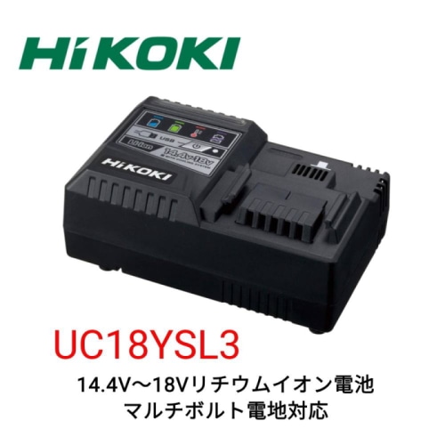 [未使用品]HiKOKI 急速充電器 電池14.4V~18V 36Vマルチボルト対応 USB充電端子付 UC18YSL3 箱無し・取説無し