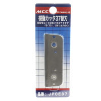 樹脂カッター替刃 JPCE37