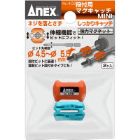 ANEX(アネックス) 段付用マグキャッチ MINI No.408