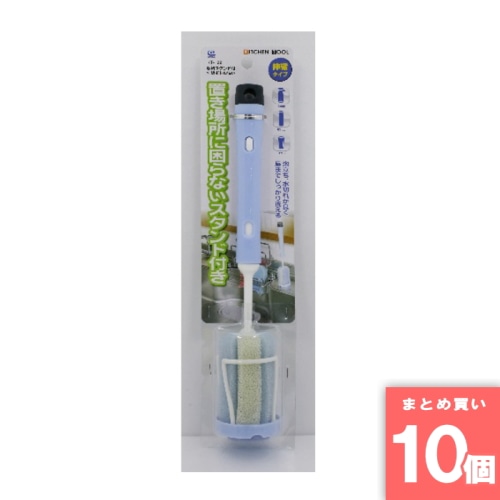 [取寄10][まとめ買い]【10個セット】収納スタンド付伸縮ボトル洗い [4933776018220]