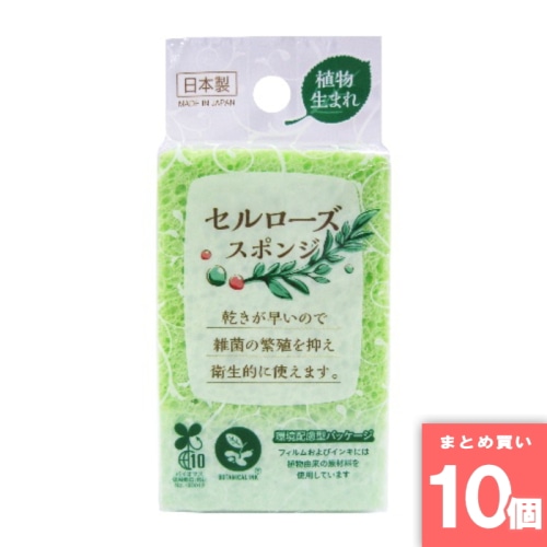 [取寄10][まとめ買い]【10個セット】セルローズスポンジ グリーン [4933776023460]