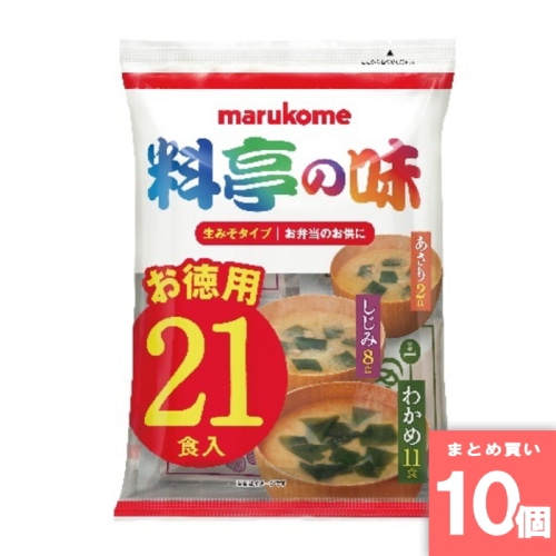 [取寄10][まとめ買い]【10個セット】即席生みそ汁お徳用21食 [4902713126984]
