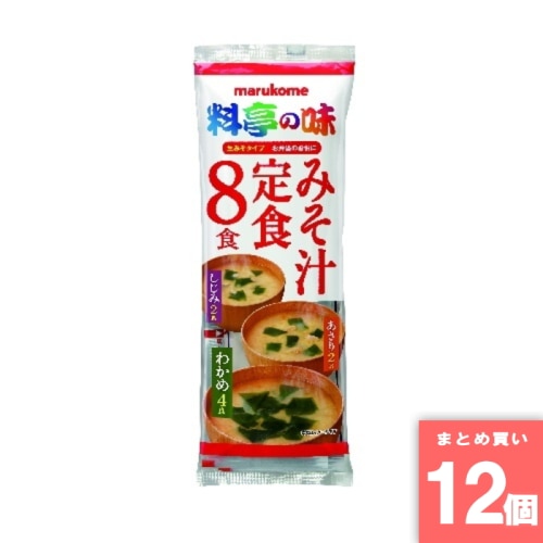 [取寄10][まとめ買い]【12個セット】新即席 生みそ汁 定食 8食入 [4902713119122]