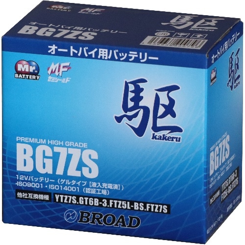 BG7-ZS 青(ブルー)