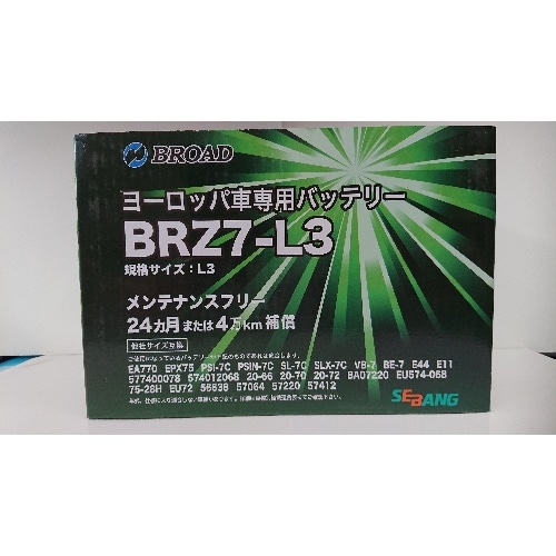 BRZ7－L3 EN規格専用 [1個]