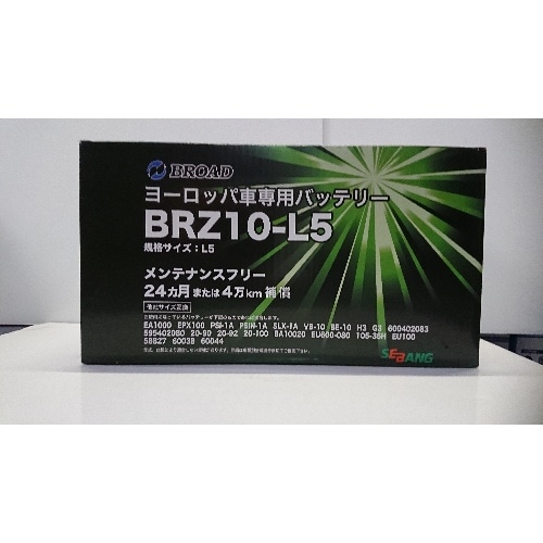 BRZ10－L5 EN規格専用 [1個]