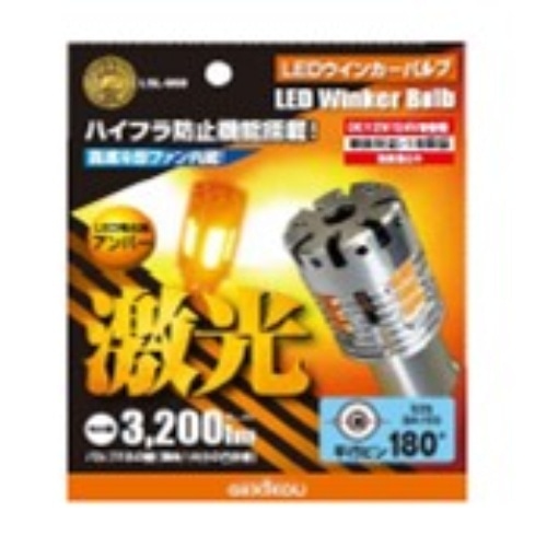 LSL-960 JB LEDウインカーバルブ [1個]