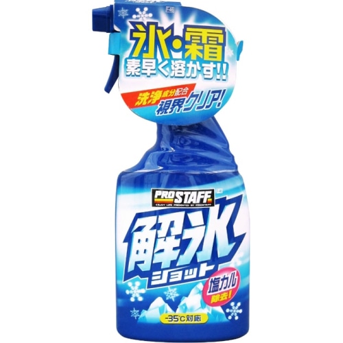 F46 解氷ショット 400ml