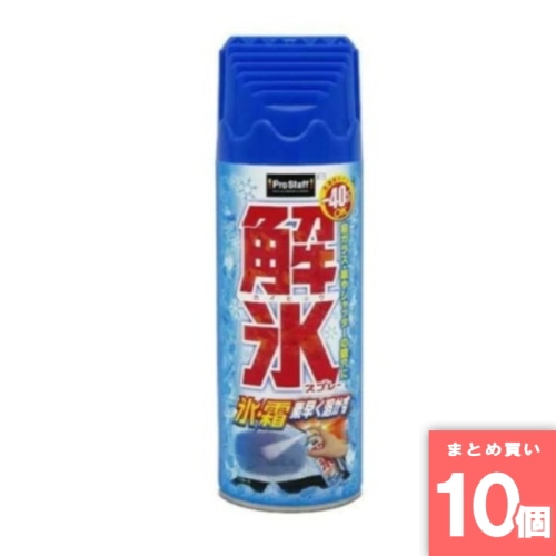 [まとめ買い]【10個セット】F-71 解氷スプレー 420ml