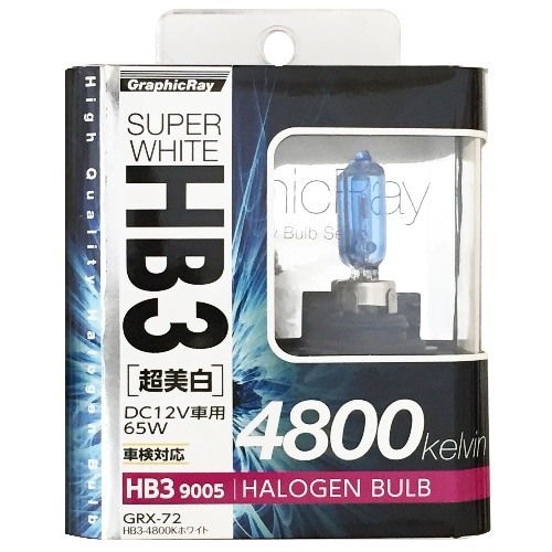ハロゲンバルブ HB3 GRX-72 青 [2個入り]