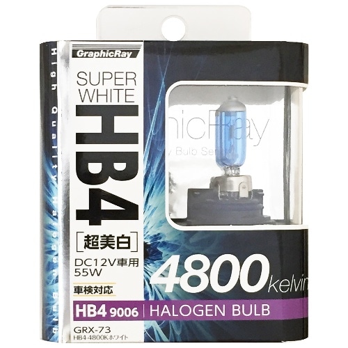 ハロゲンバルブ HB4 GRX-73 青 [2個入り]