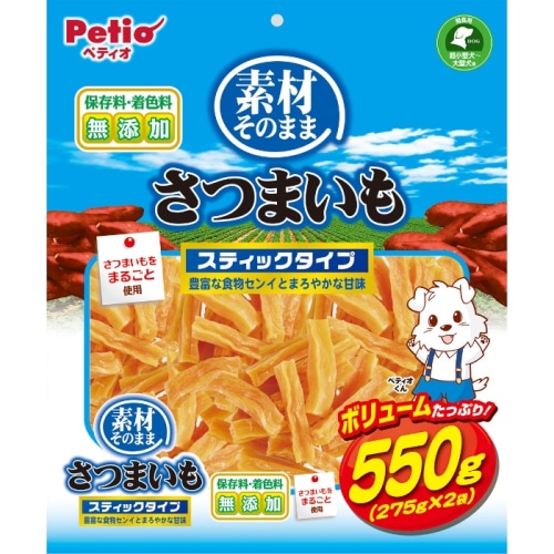 素材そのまま さつまいも スティックタイプ 550g