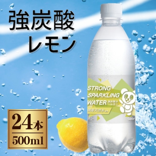 炭酸水レモンケース レモン [1箱]