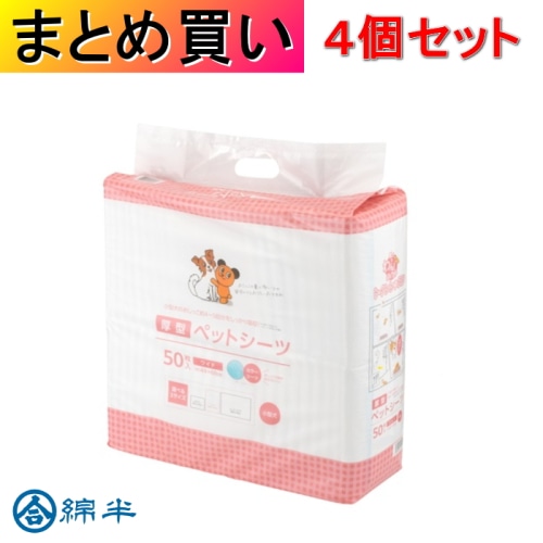 [まとめ買い]【4個セット】PN厚型ペットシーツ ワイド 50枚