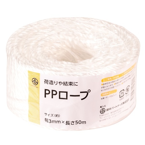 [取寄10]PPロープ [1巻][4589458447415]