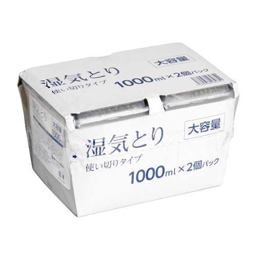 [取寄10]湿気とり1000ml 2個パック [1個][4589458489651]