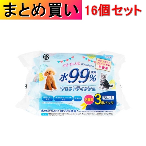 [取寄10][まとめ買い]【16個セット】綿半プライベートブランド ペット用ウエットティッシュ 72枚×3P [4589458451122]