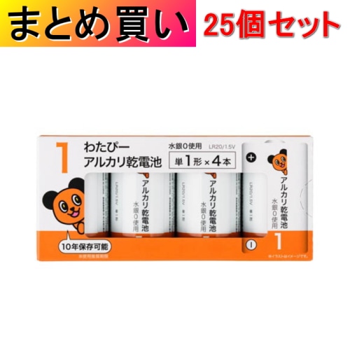 [取寄10][まとめ買い]【25個セット】わたぴー 単1 アルカリ乾電池 LR20/1.5V 4本パック