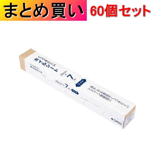 [取寄10][まとめ買い]【60個セット】くっつきにくいホイルシート 30cm×7ｍ