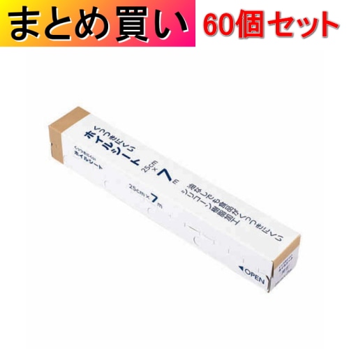 [取寄10][まとめ買い]【60個セット】くっつきにくいホイルシート 25cm×7m