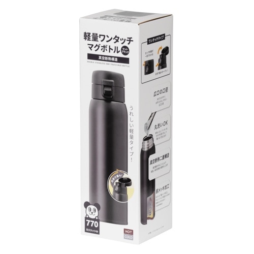 [取寄10]軽量ワンタッチマグボトル770ml MBK [1個][4589458480580]