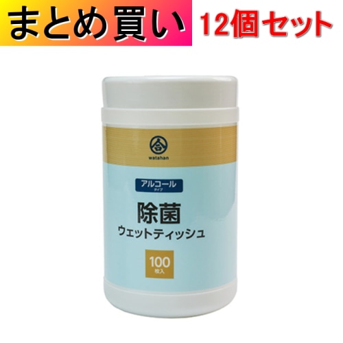 [取寄10][まとめ買い]【12個セット】アルコール除菌ウェットティッシュ 100枚入