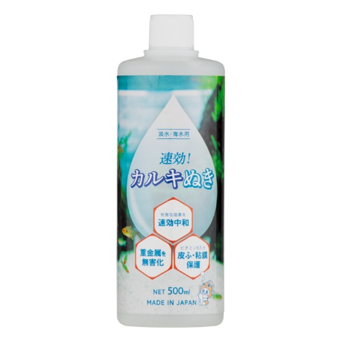 [取寄10]綿半プライベートブランド カルキぬき 500ml [1個][4589458484953]