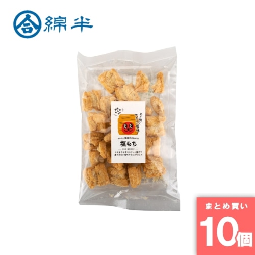 [取寄10][まとめ買い]【10個セット】塩もち せんべい 110g [4589458476712]