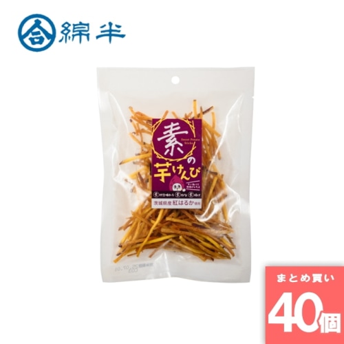 [取寄10][まとめ買い]【40個セット】素の芋けんぴ 60g [4589458496154]