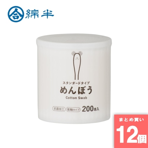 [取寄10][まとめ買い]【12個セット】綿棒 200本 [4589458493030]