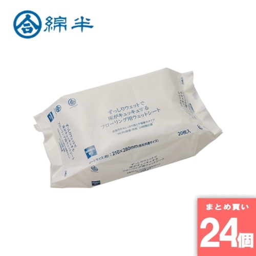 [取寄10][まとめ買い]【24個セット】超厚手フローリング用ウェットシート [4589458460049]