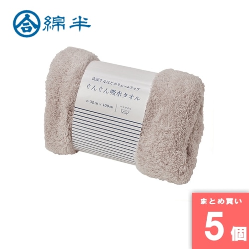 [取寄10][まとめ買い]【5個セット】ぐんぐん吸水スリムバスタオルGY [4589458466485]